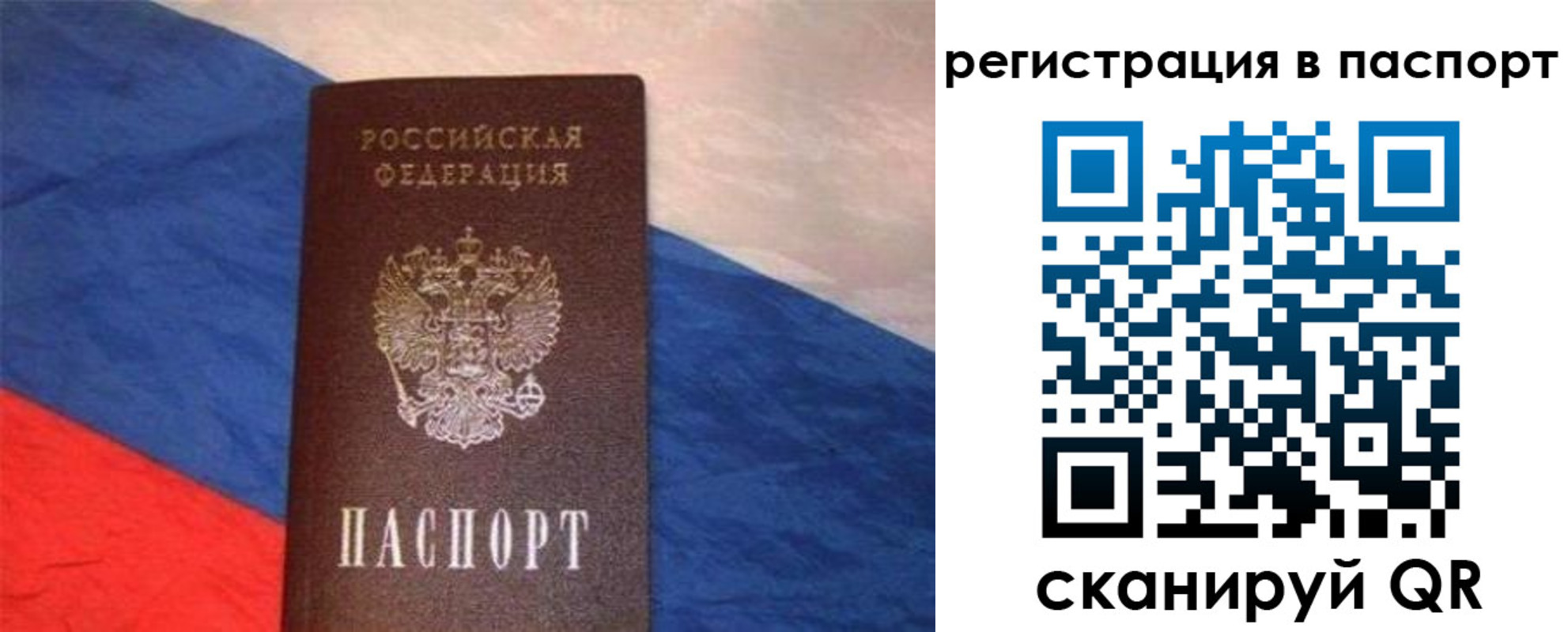 прописка от собственника в Стрежевом