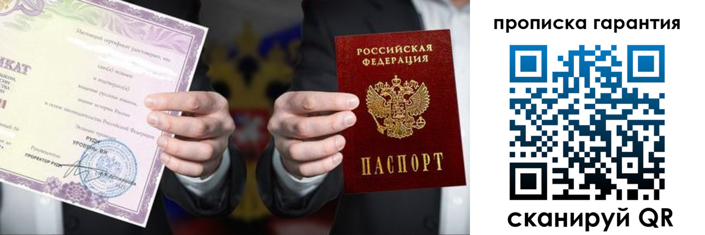 временная регистрация в квартире в Стрежевом