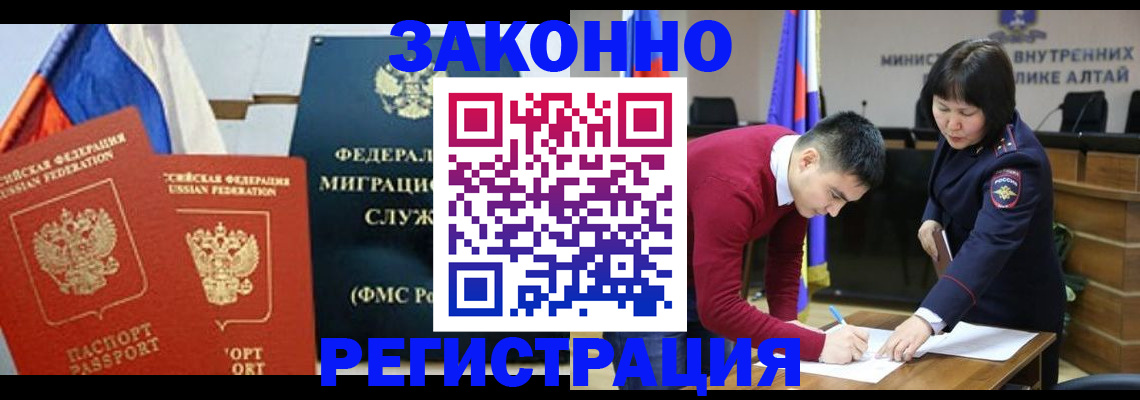 прописка гарантия в Стрежевом