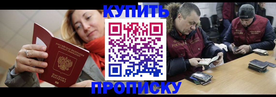 временная регистрация в квартире в Стрежевом